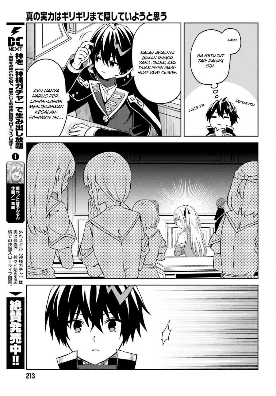 Shin no Jitsuryoku wa Girigiri made Kakushite Iyou to Omou Chapter 26