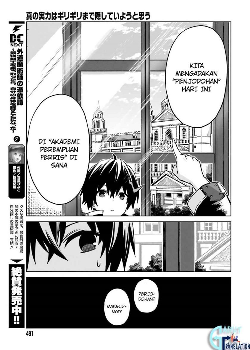 Shin no Jitsuryoku wa Girigiri made Kakushite Iyou to Omou Chapter 3