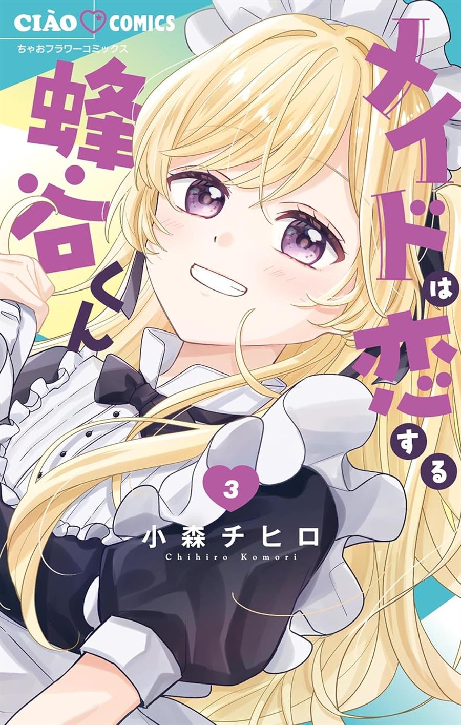 Maid wa Koisuru Hachiya-kun Chapter 14