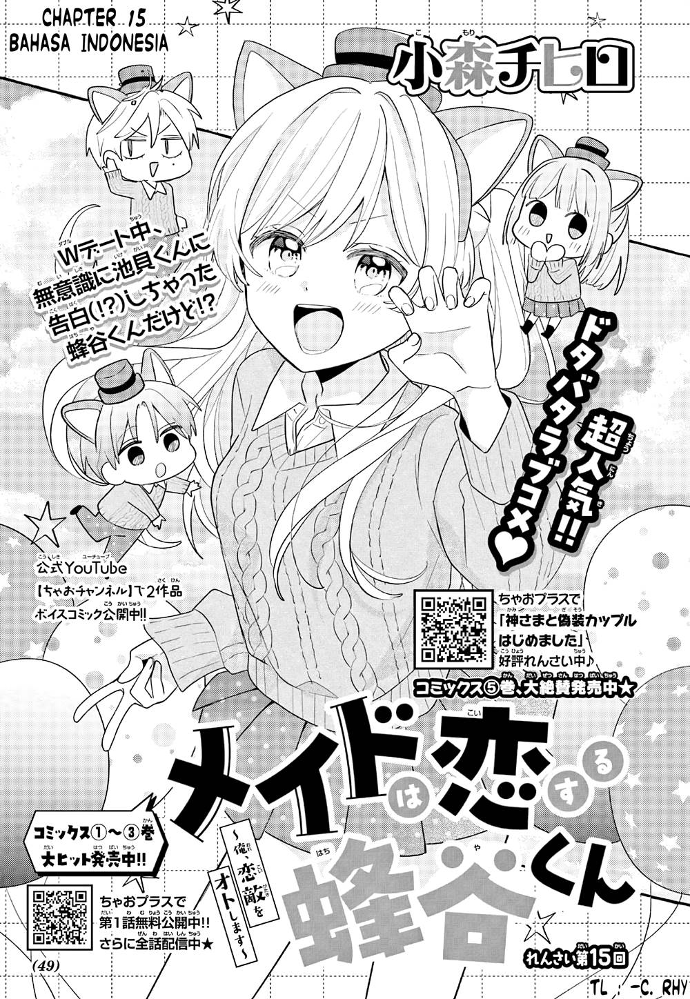 Maid wa Koisuru Hachiya-kun Chapter 15