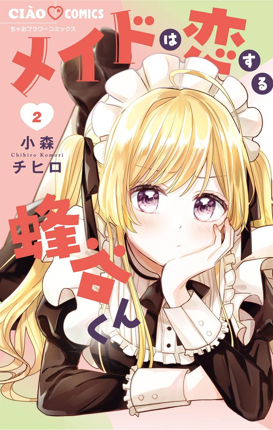 Maid wa Koisuru Hachiya-kun Chapter 5