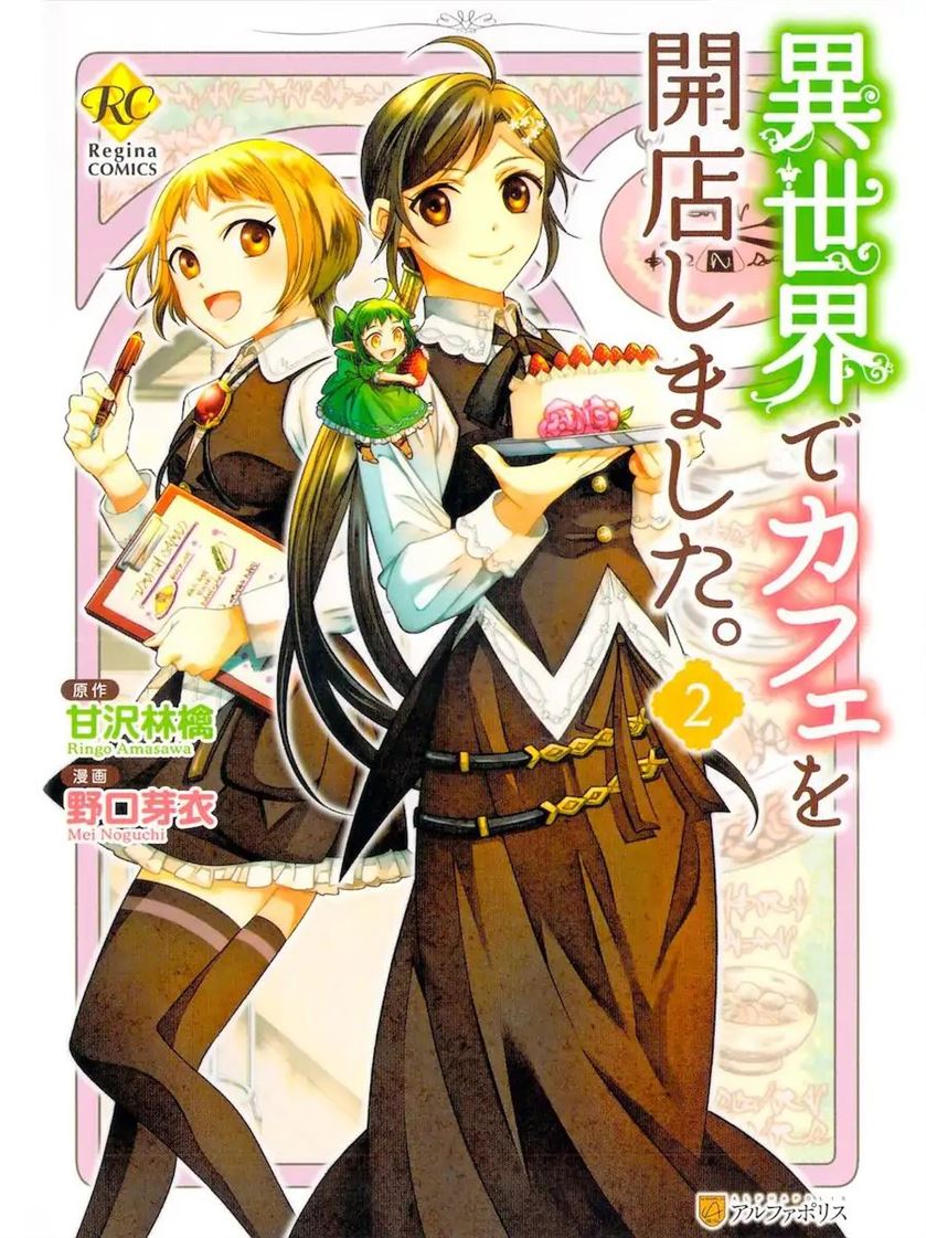 Isekai de Café wo Kaiten Shimashita Chapter 8