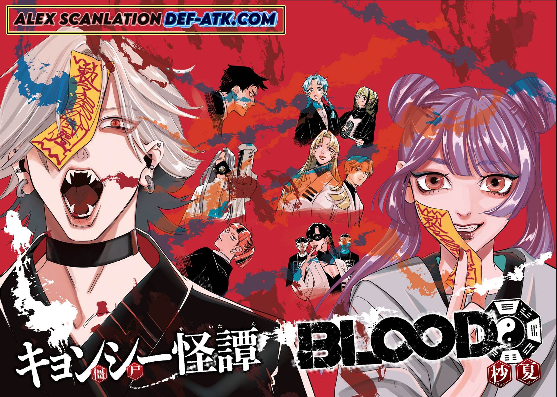 Jiangshi Kaitan BLOOD Chapter 1