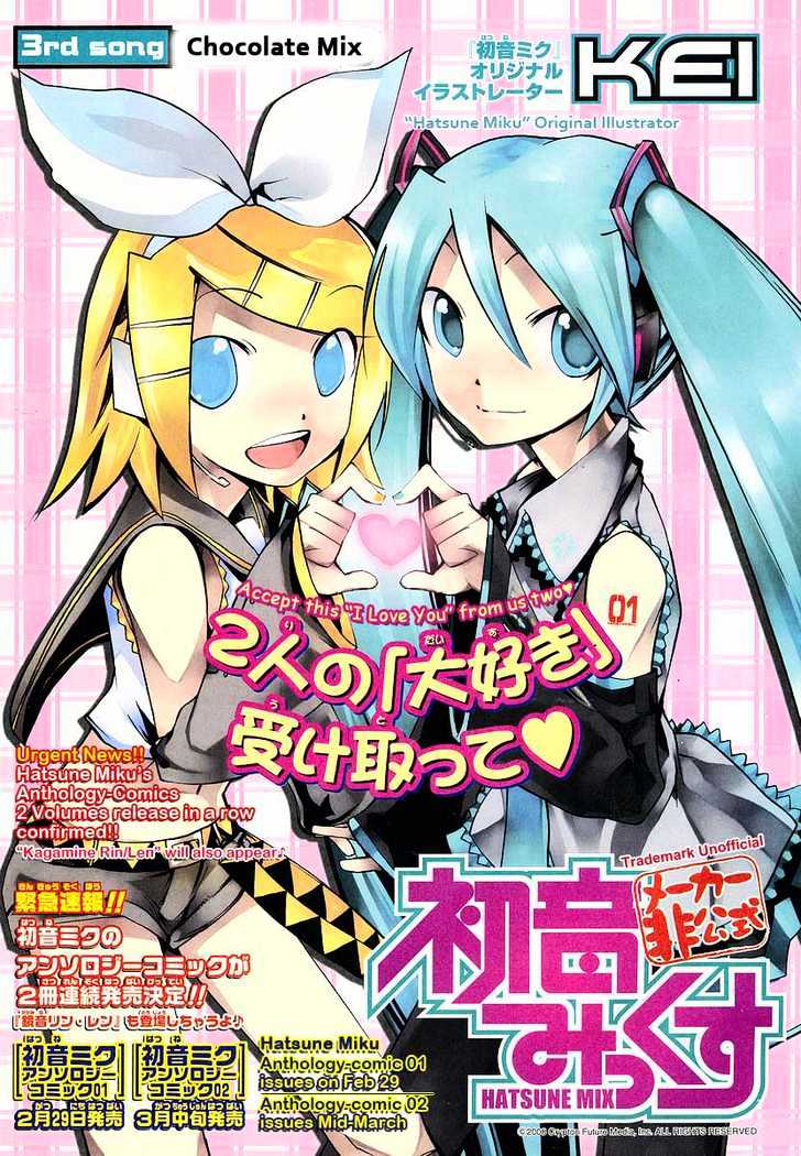 Hatsune Miku : Unofficial Hatsune Mix Chapter 03