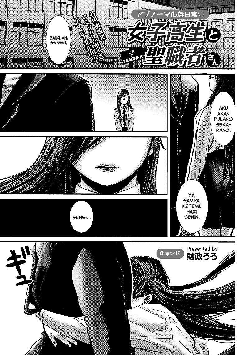 Joshikousei to Seishokusha-san Chapter 12