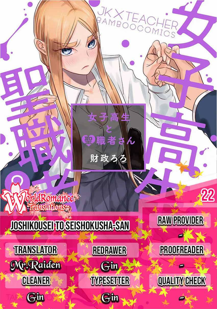 Joshikousei to Seishokusha-san Chapter 22