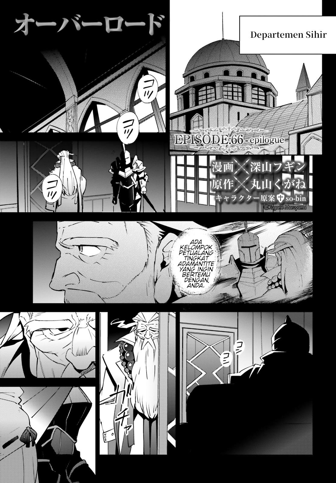 Overlord Chapter 66.1