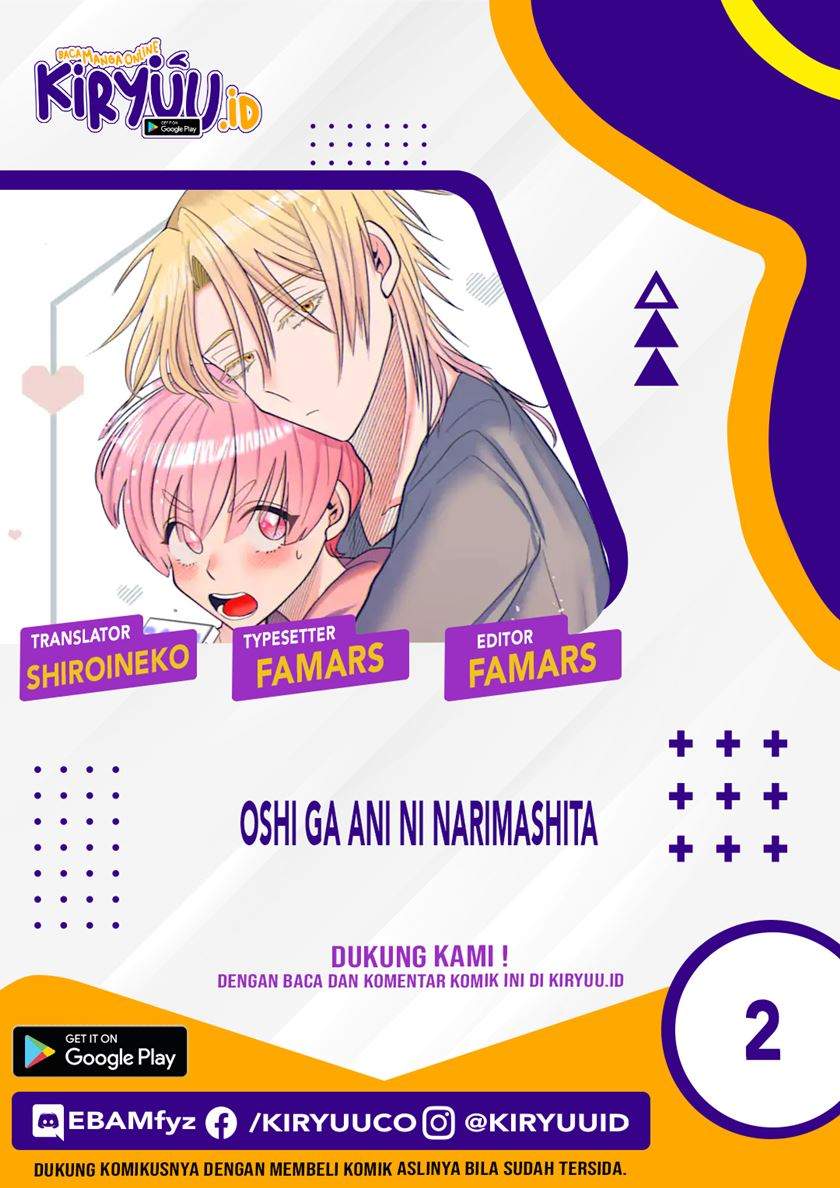 Oshi ga Ani ni Narimashita Chapter 2