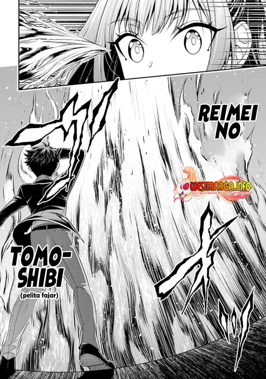 Tensei Gotoki de Nigerareru to demo, Nii-san? Chapter 13.1