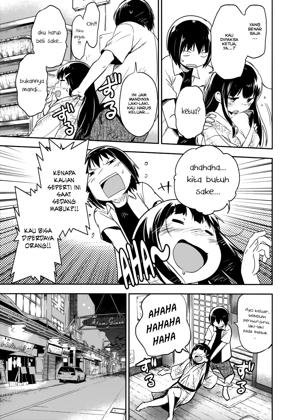 Boku ni Koisuru Mechanical Chapter 12