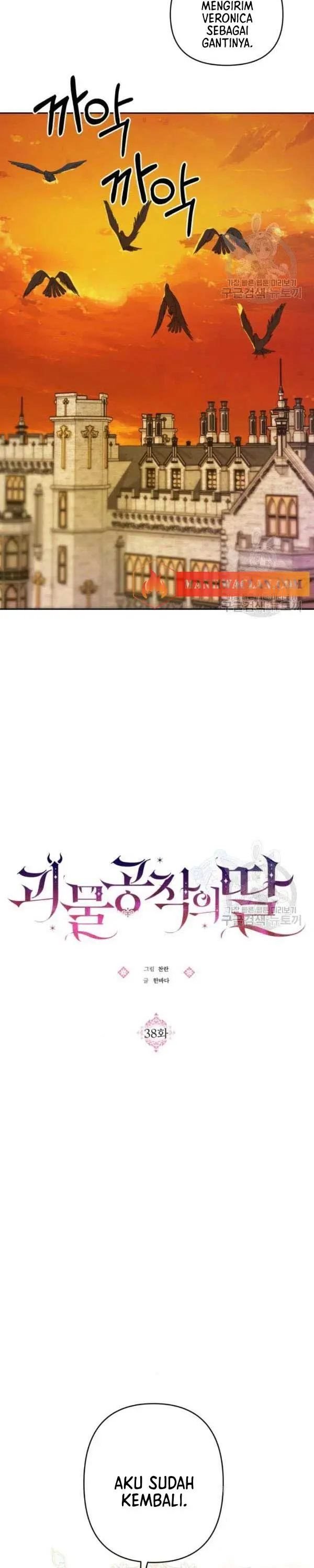 Monster Duke’s Daughter Chapter 38