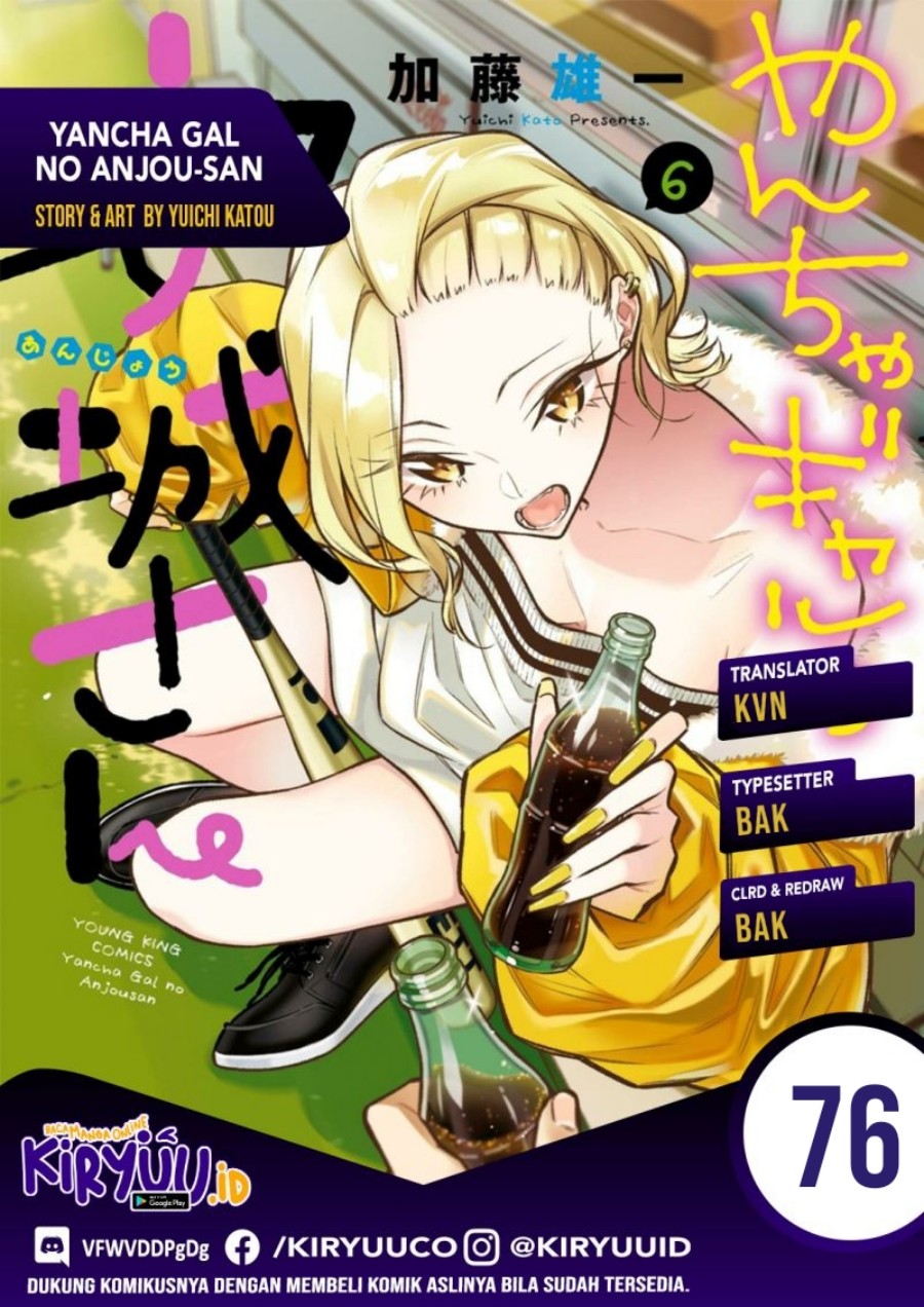 Yancha Gal no Anjou-san Chapter 76