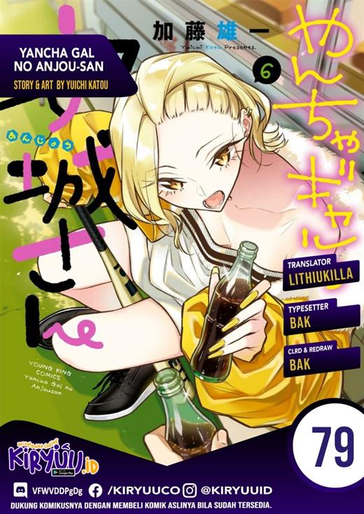 Yancha Gal no Anjou-san Chapter 79