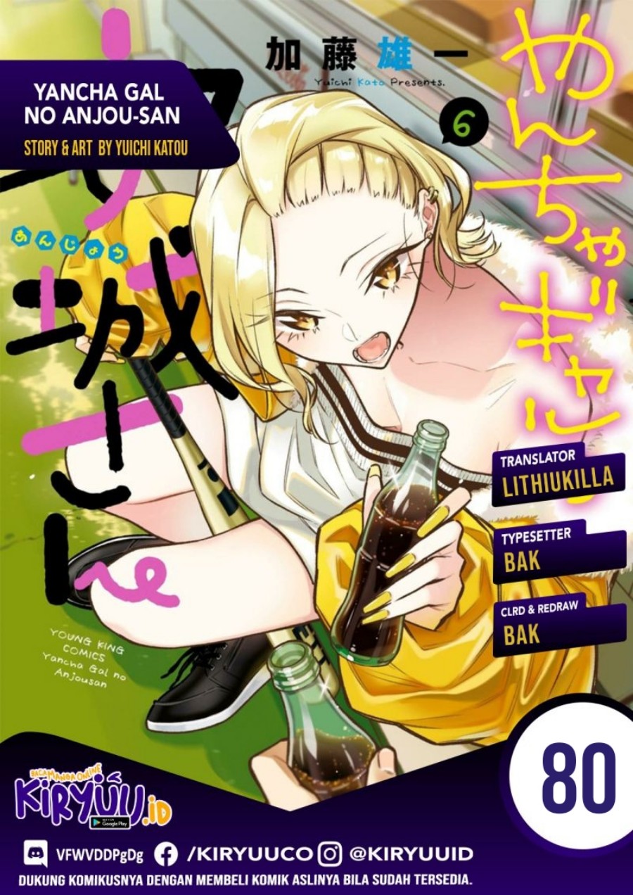 Yancha Gal no Anjou-san Chapter 80