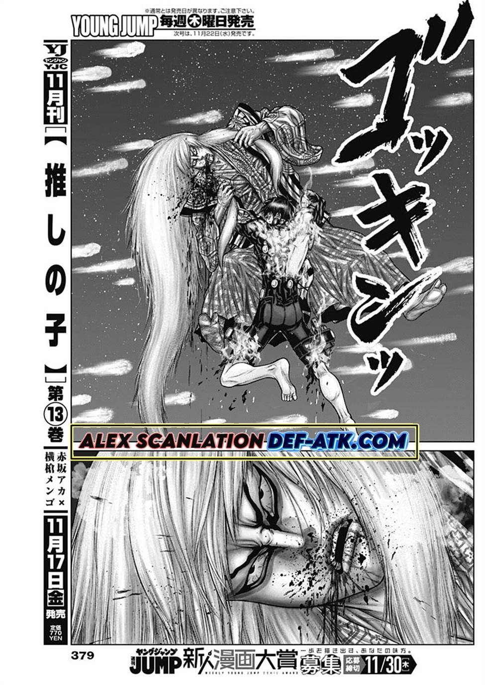 Gantz:E Chapter 57