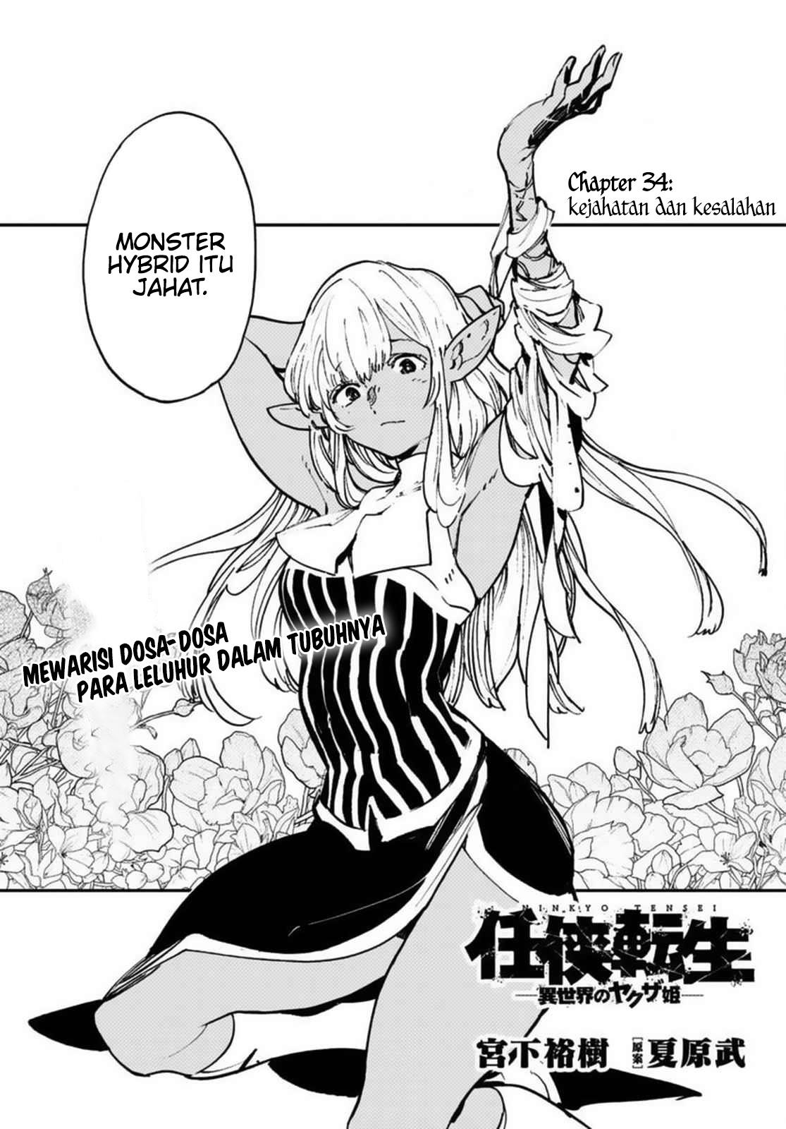 Ninkyou Tensei: Isekai no Yakuzahime Chapter 35