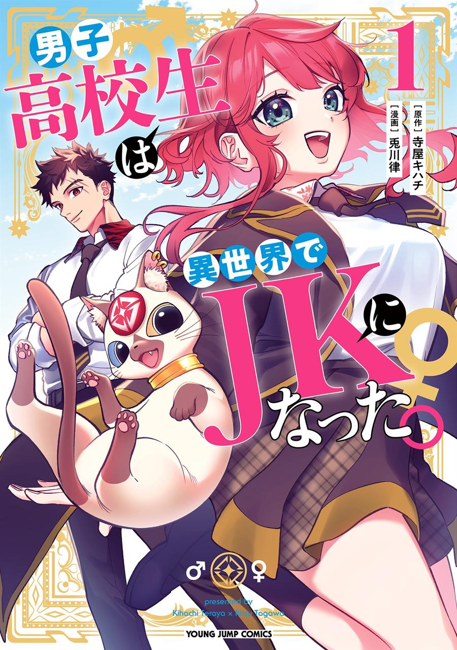 Danshi Koukousei wa Isekai de JK ni Natta Chapter 11