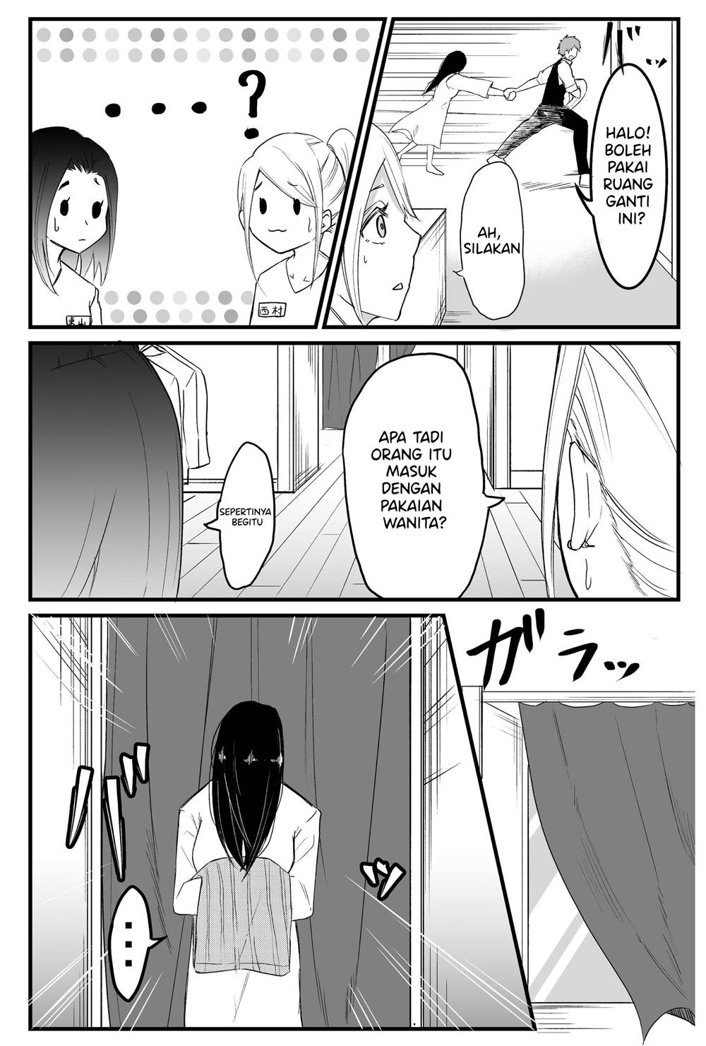 Sadako to Deatte Shimau Hanashi Chapter 6