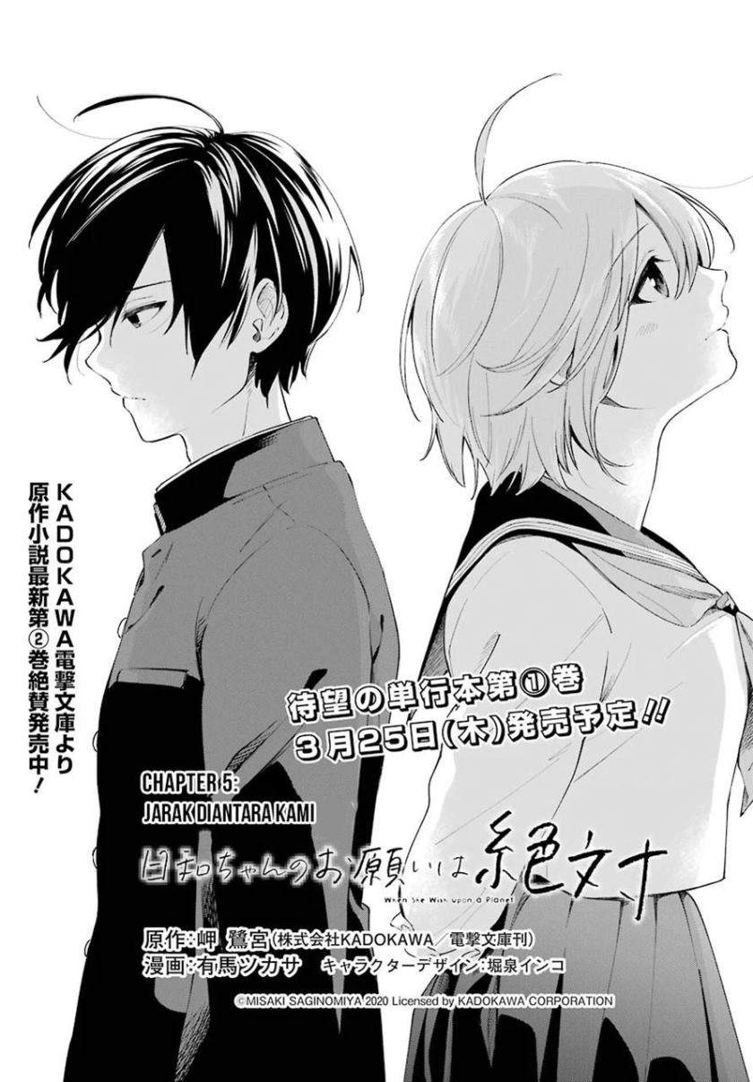 Hiyori-chan no Onegai wa Zettai Chapter 5