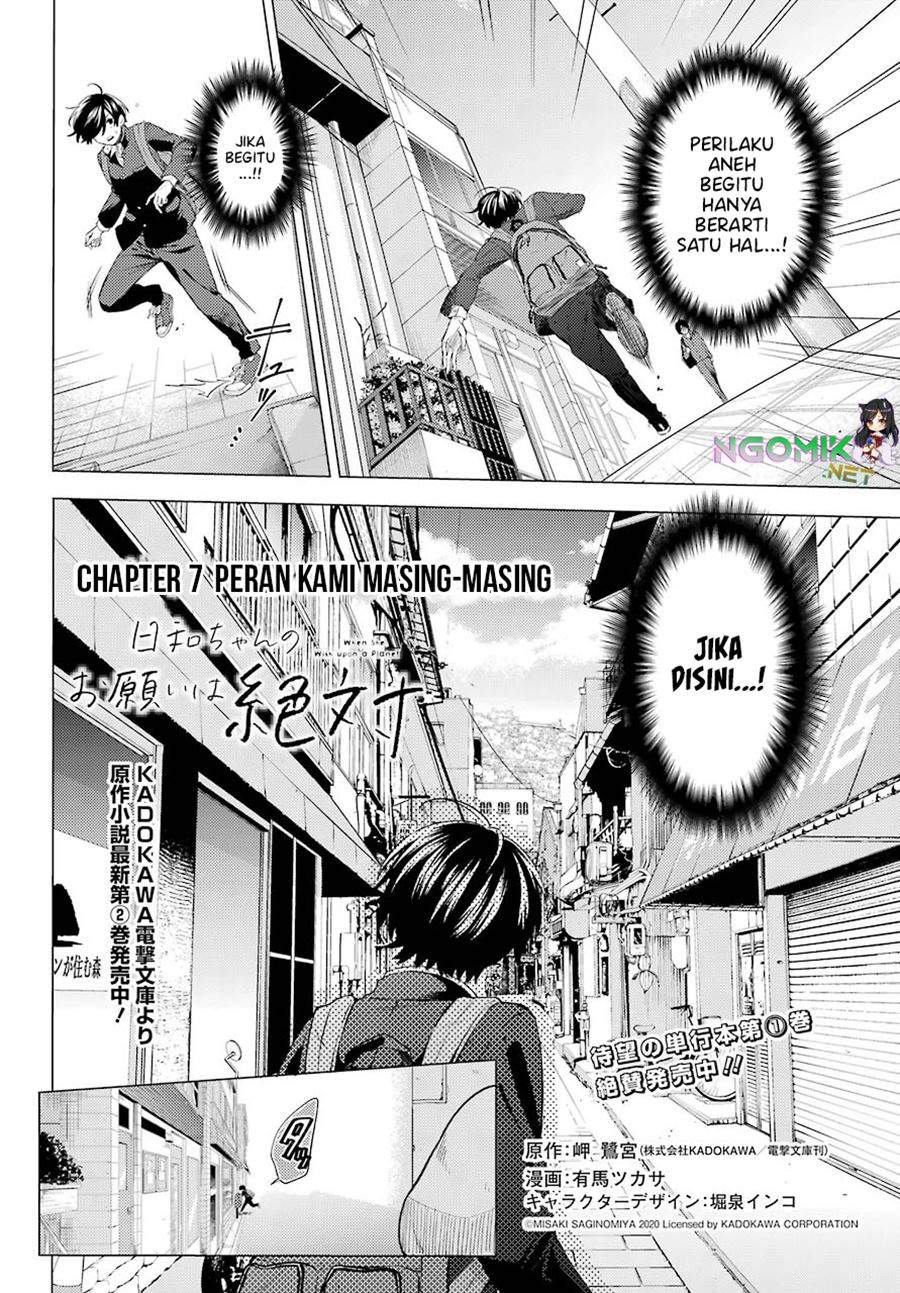 Hiyori-chan no Onegai wa Zettai Chapter 7