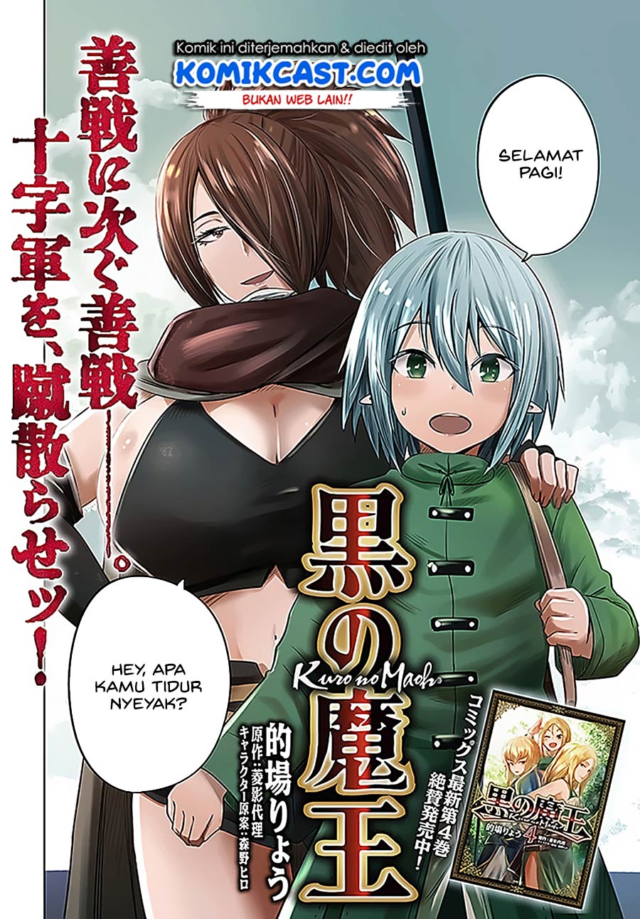 Kuro no Maou Chapter 21