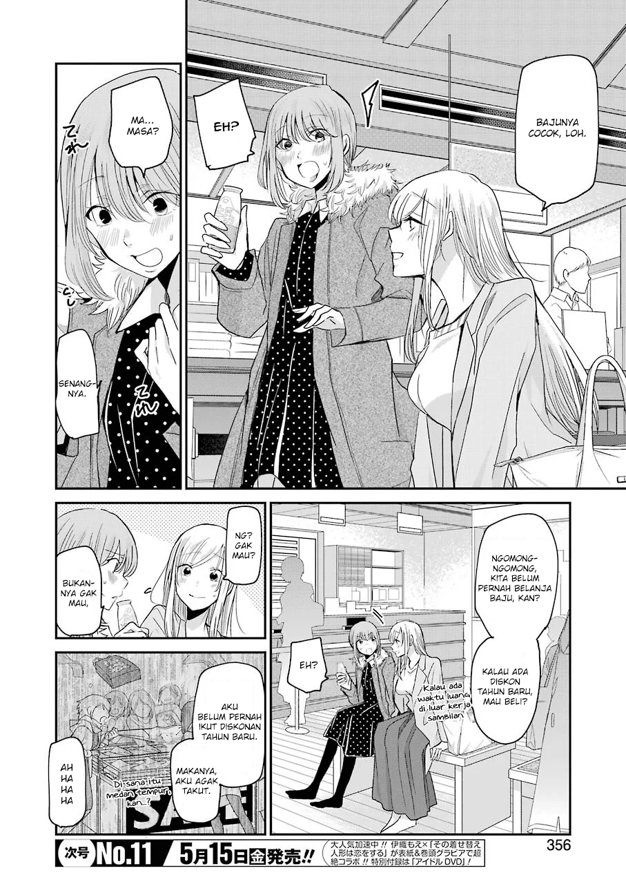 Ani no Yome to Kurashite Imasu. Chapter 78