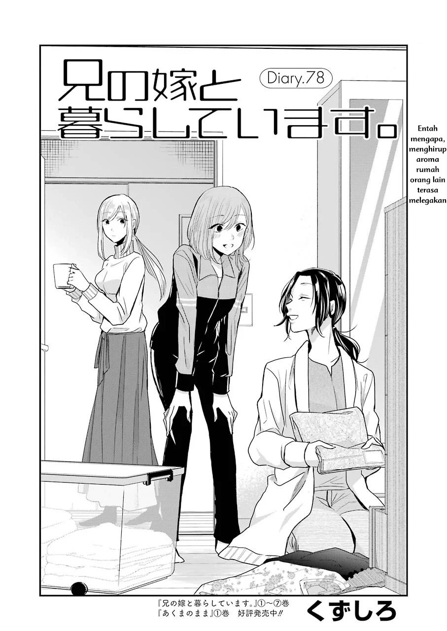 Ani no Yome to Kurashite Imasu. Chapter 78