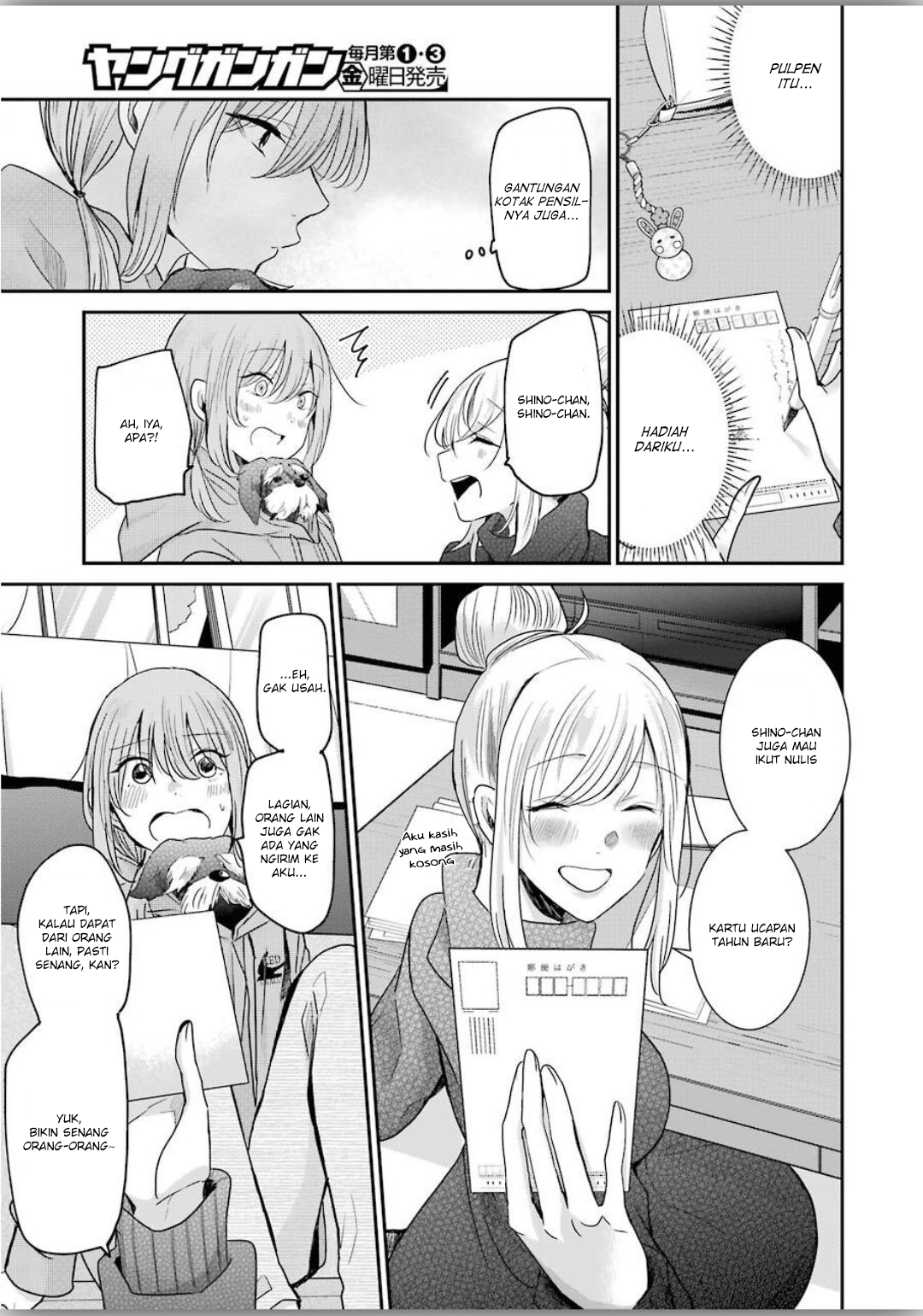 Ani no Yome to Kurashite Imasu. Chapter 79