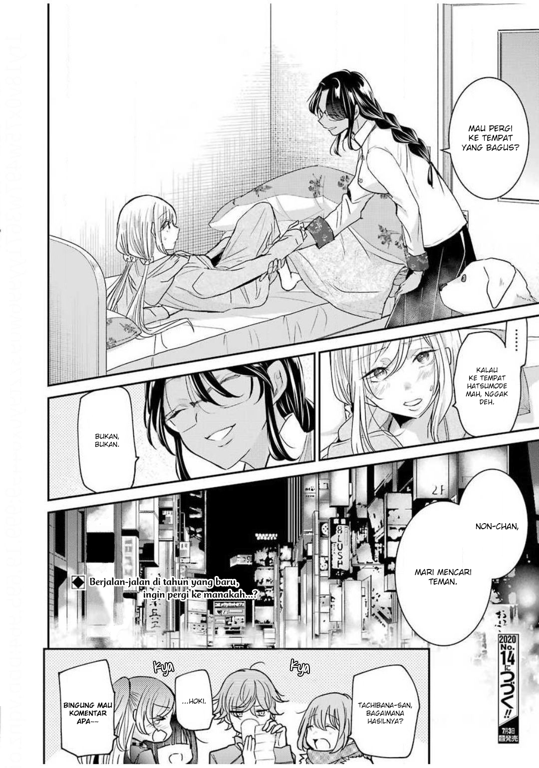 Ani no Yome to Kurashite Imasu. Chapter 81