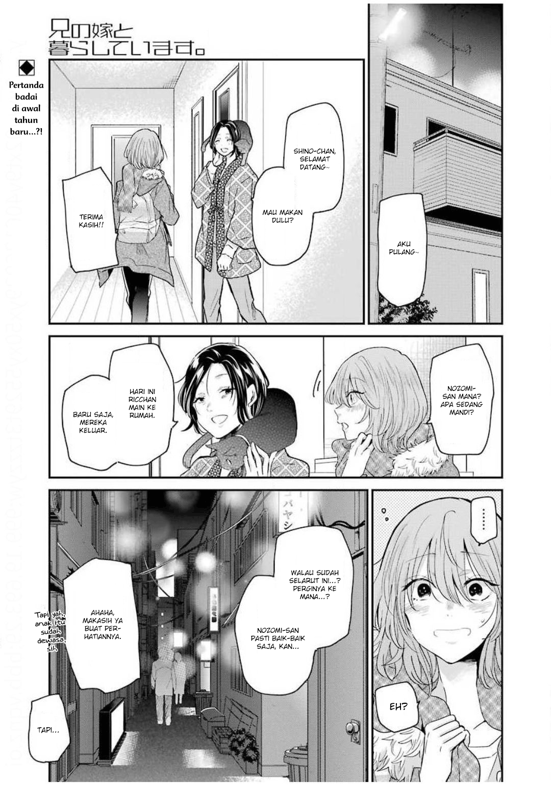 Ani no Yome to Kurashite Imasu. Chapter 82