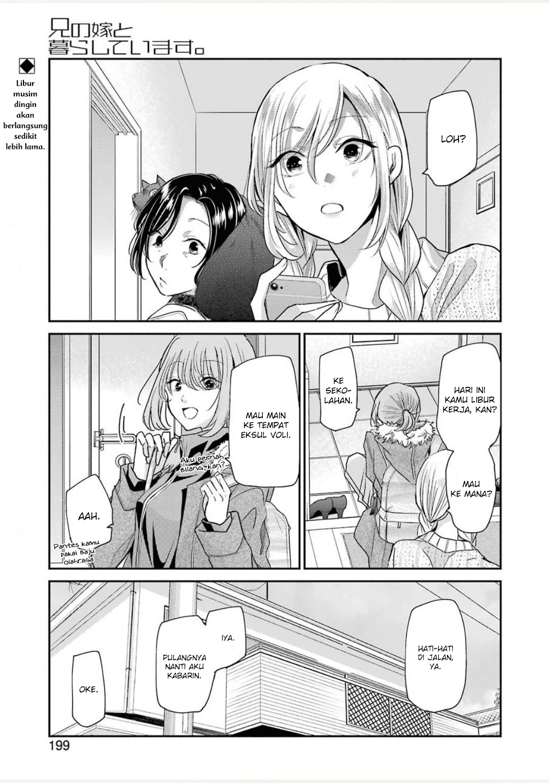 Ani no Yome to Kurashite Imasu. Chapter 85