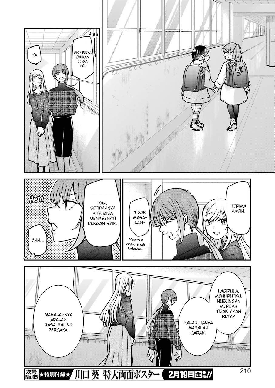 Ani no Yome to Kurashite Imasu. Chapter 93