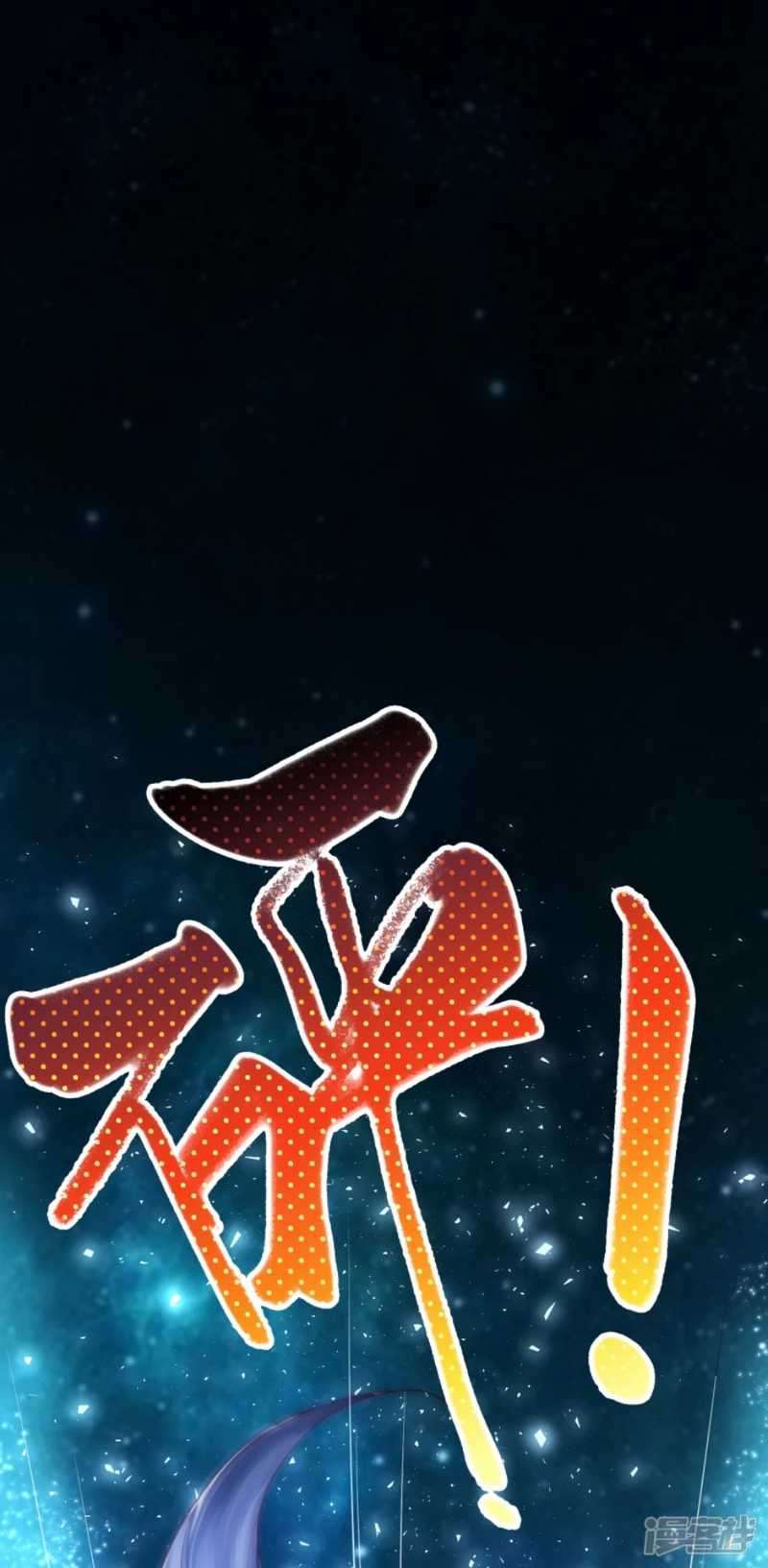 Huangtian Supreme Chapter 4