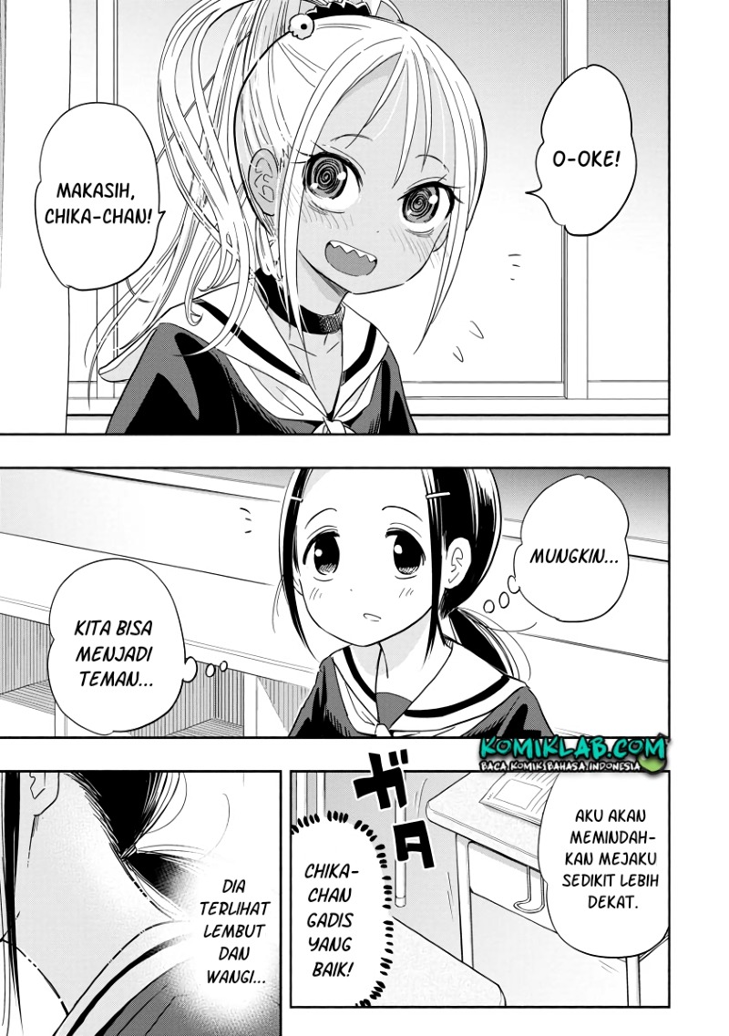 Koishigawa-san wa Nikushokukei Chapter 1