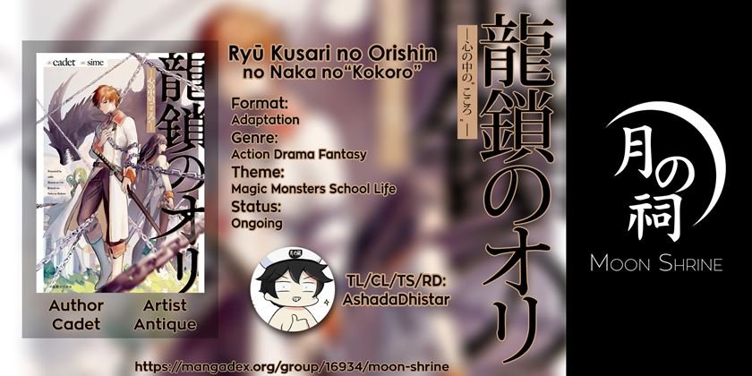 Ryū Kusari no Orishin no Naka no “Kokoro” Chapter 1.5