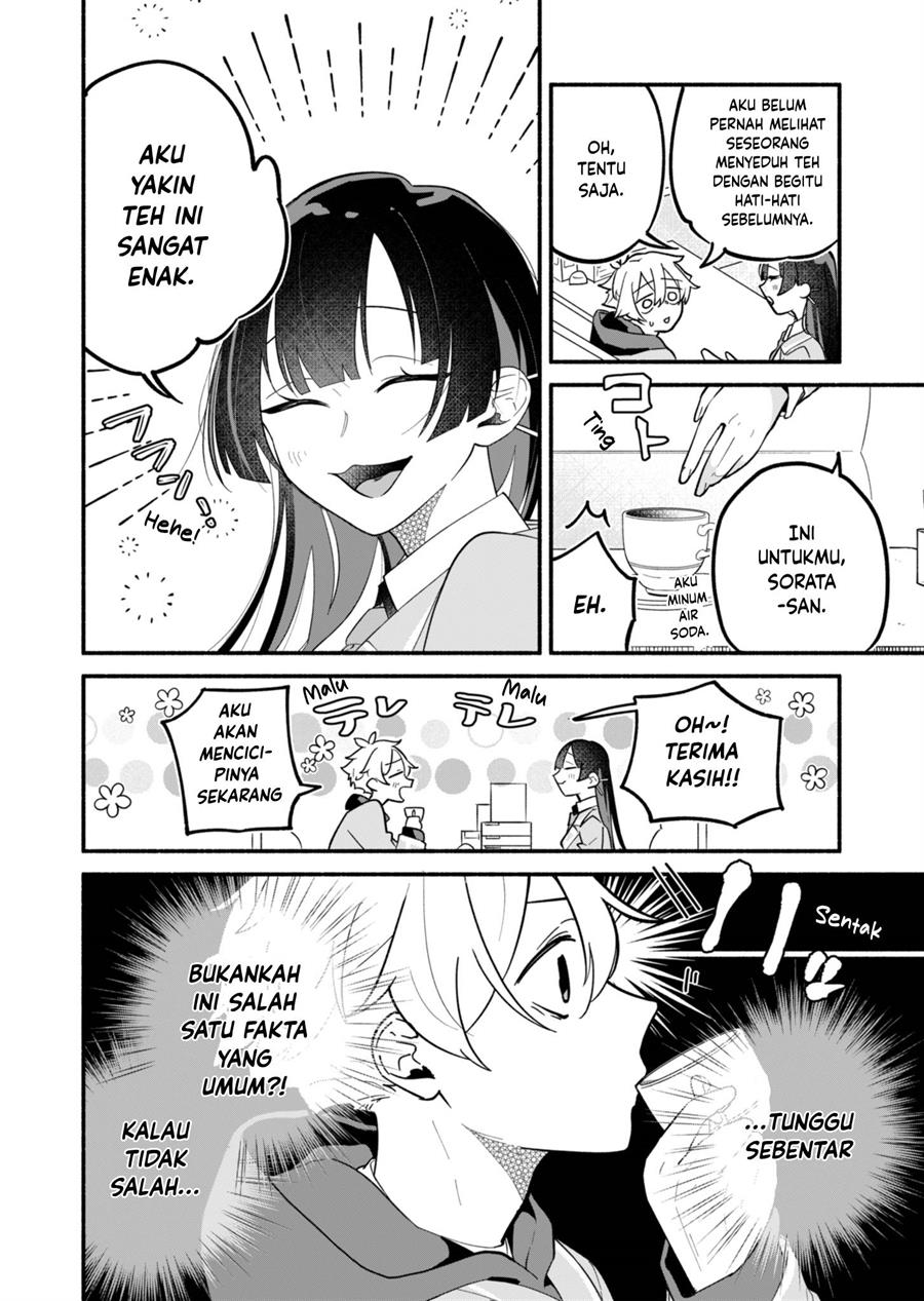 Boku no Ikezuna Konyakusha Chapter 2