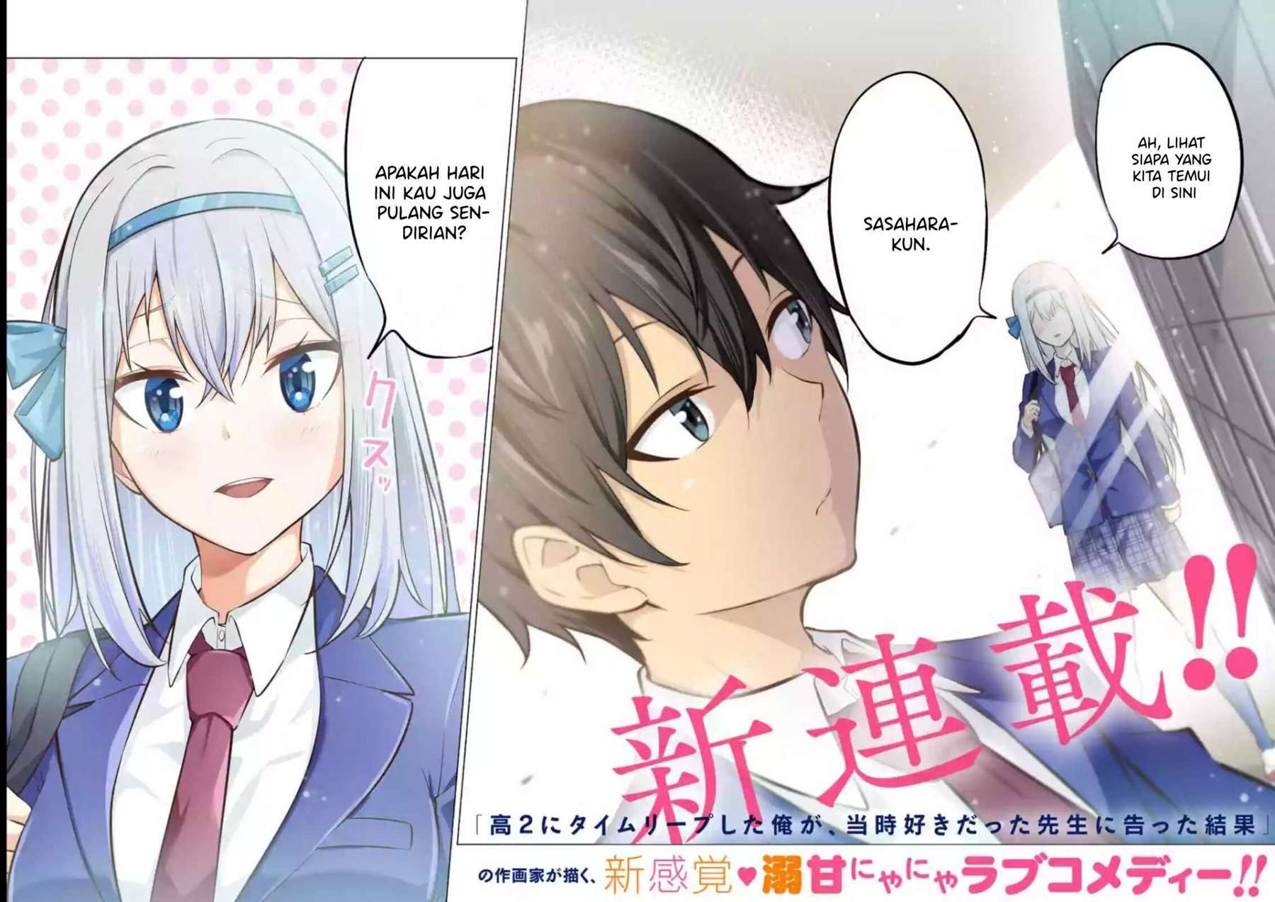 Yatarato Sasshi no Ii Ore wa, Dokuzetsu Kuudere Bishoujo no Chiisana Dere mo Minogasazu ni Guigui Iku Chapter 1