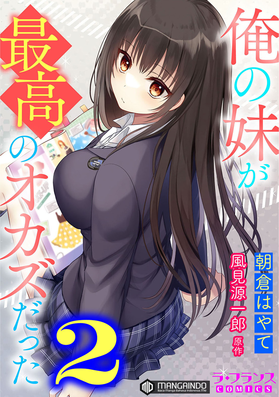 Ore no Imouto ga Saikou no Okazudatta Chapter 2