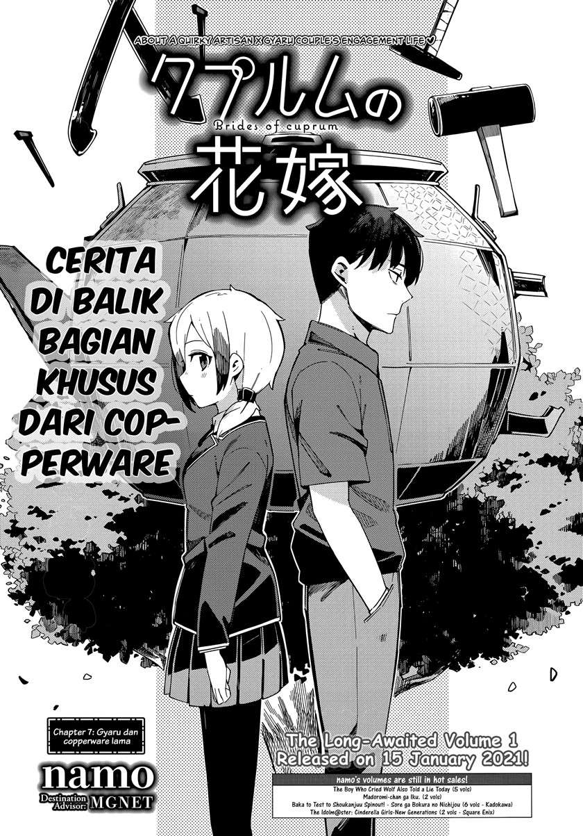 Cuprum’s Bride Chapter 7