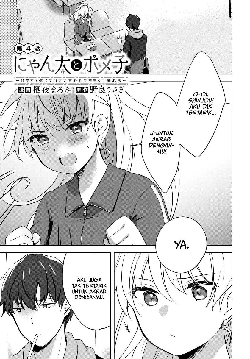 Nyanta to Pomeko 〜Imasara Shinjite Iru to Iwarete mo Mou Teokureda〜 Chapter 4