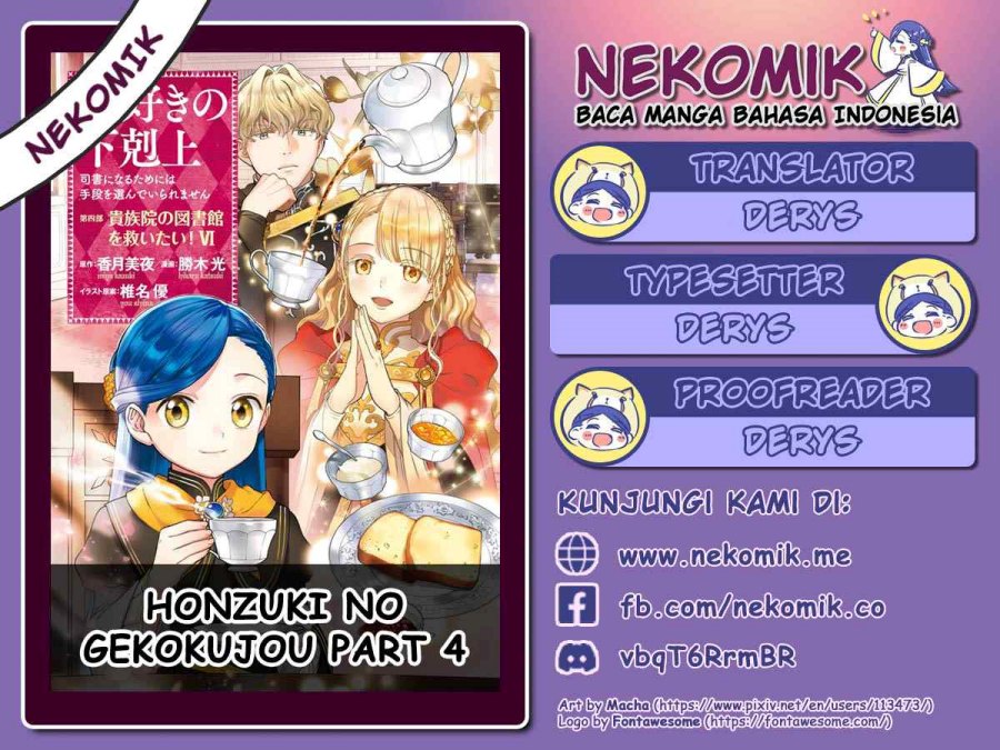 Honzuki no Gekokujou Part 4 Chapter 26.5