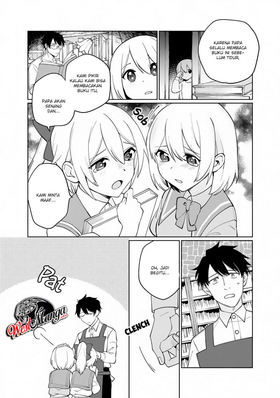 Boku no Kawaii Musume wa Futago no Kenja Chapter 1.1