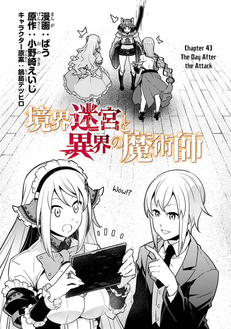 Kyoukai Meikyuu to Ikai no Majutsushi Chapter 43