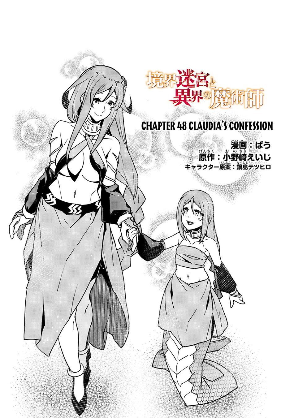 Kyoukai Meikyuu to Ikai no Majutsushi Chapter 48