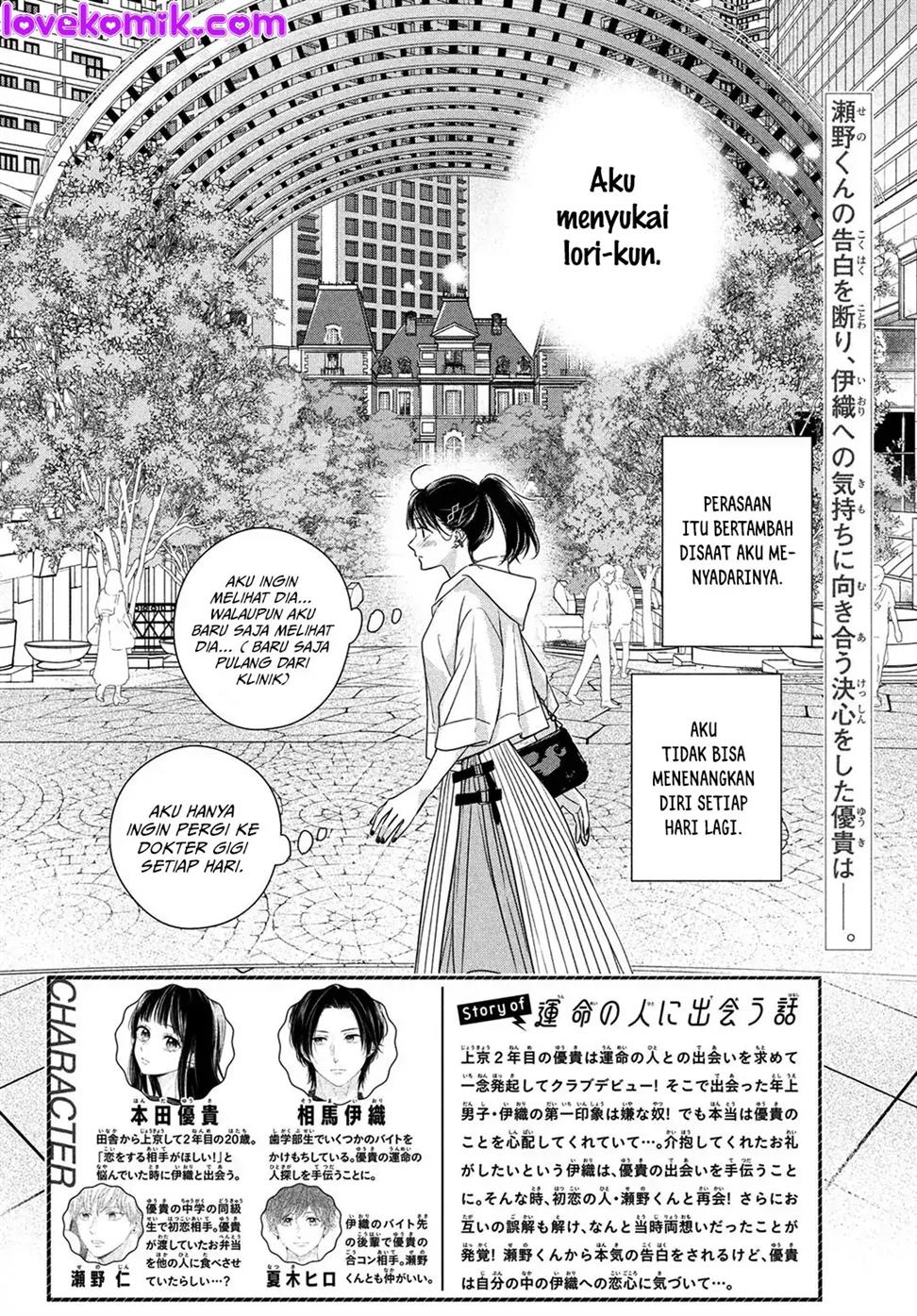 Unmei no Hito ni Deau Hanashi Chapter 6.1