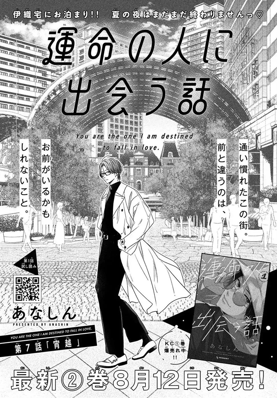 Unmei no Hito ni Deau Hanashi Chapter 7