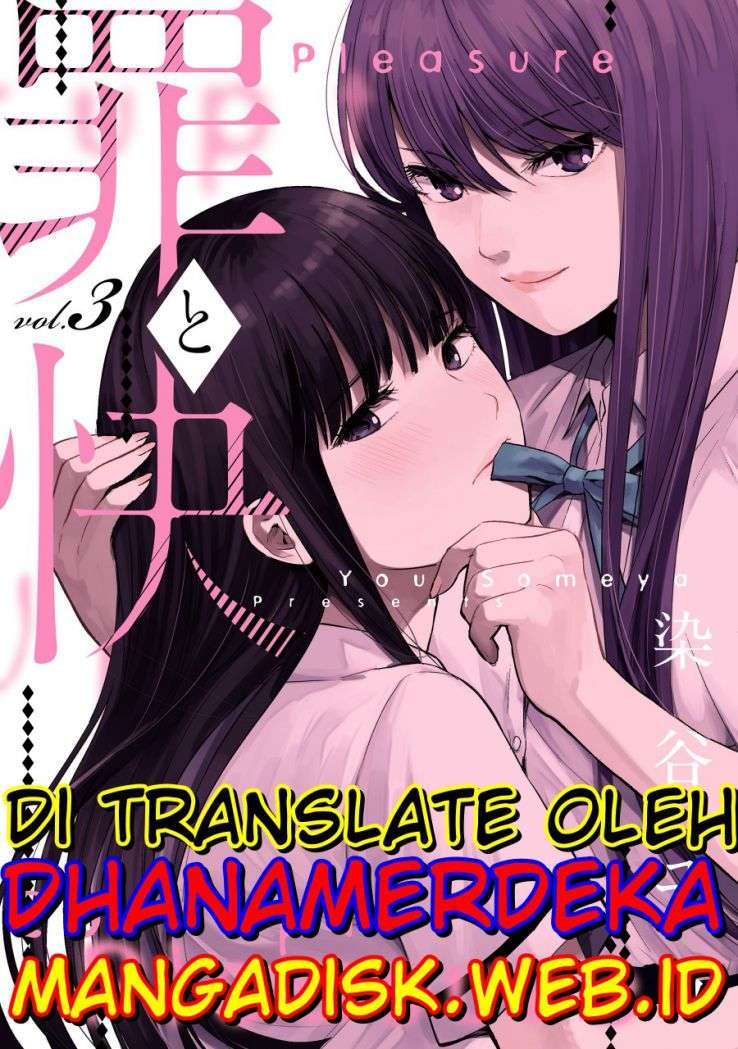 Tsumi to Kai Chapter 28