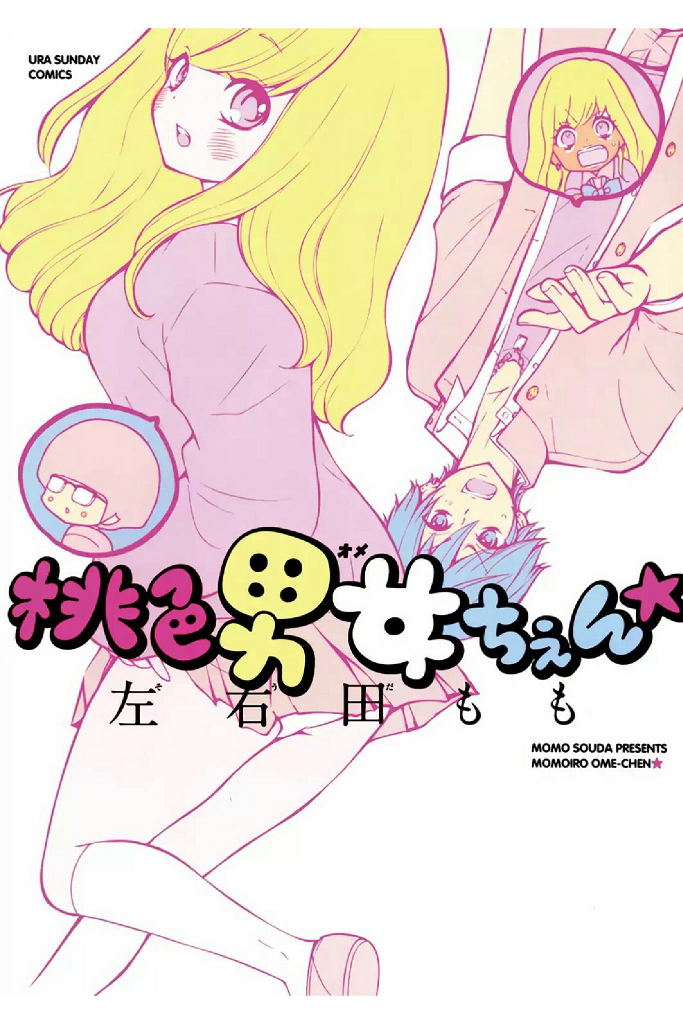 Momoiro Ome-chen Chapter 1