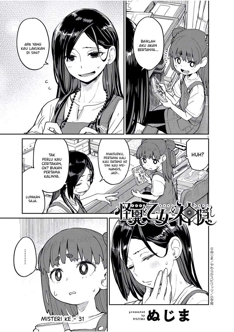 Kaii to Otome to Kamikakushi Chapter 31