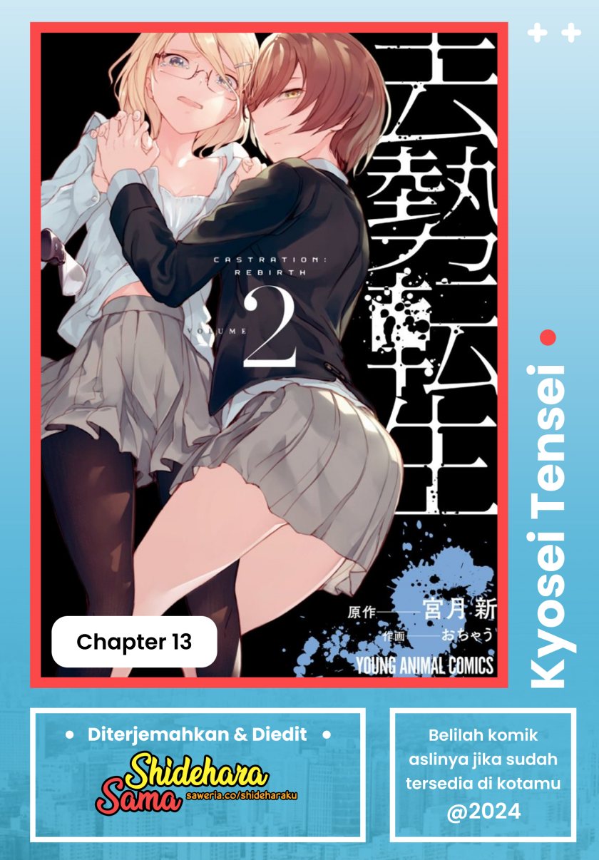 Kyosei Tensei Chapter 13